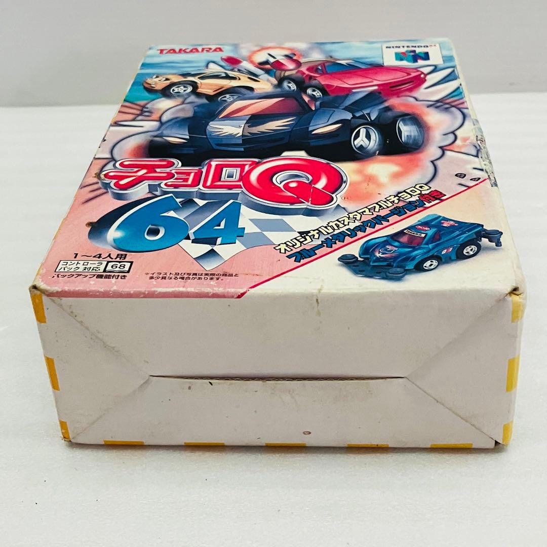 チョロQ64 限定版オリジナルカスタマブルチョロQブルーメタリックバージョン付き