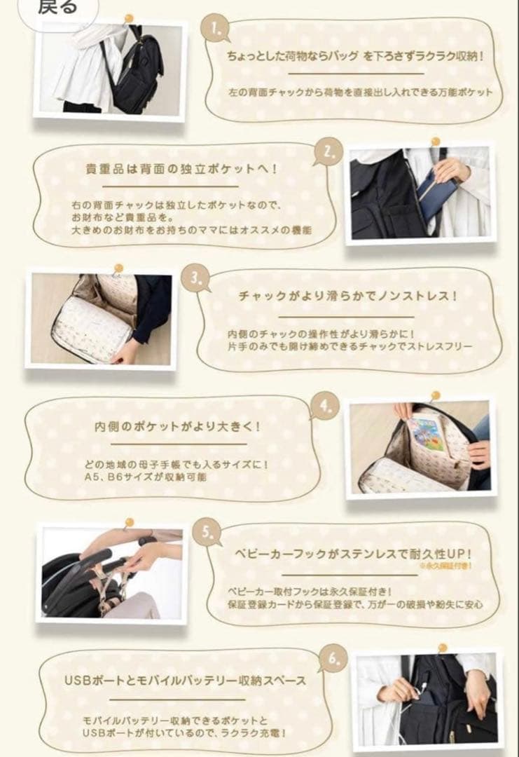 Ponbaby ポムポムプリン　マザーズバック　リュックサック