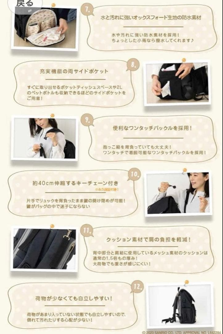 Ponbaby ポムポムプリン　マザーズバック　リュックサック