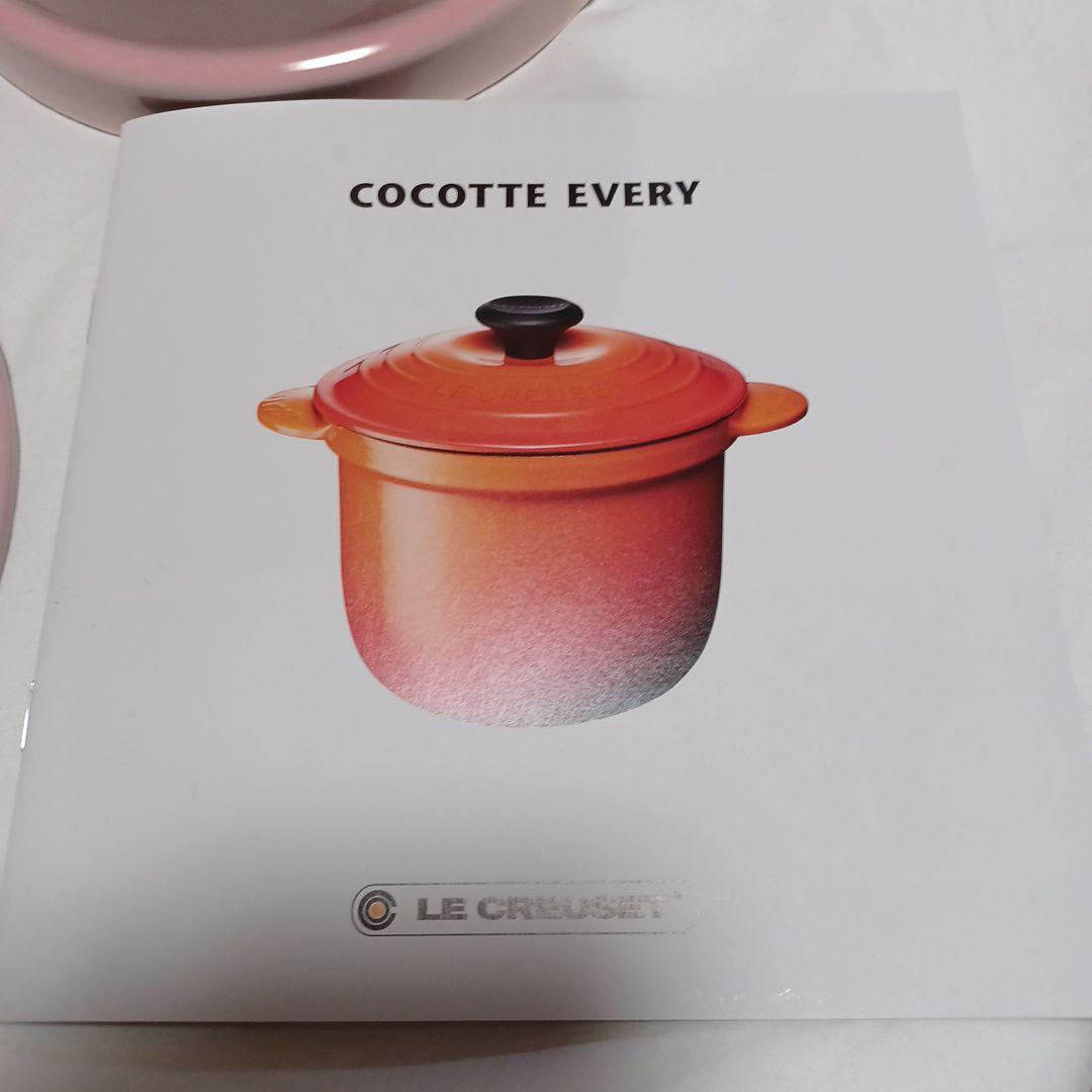 LE CREUSET ピンクとイエロー鍋セット