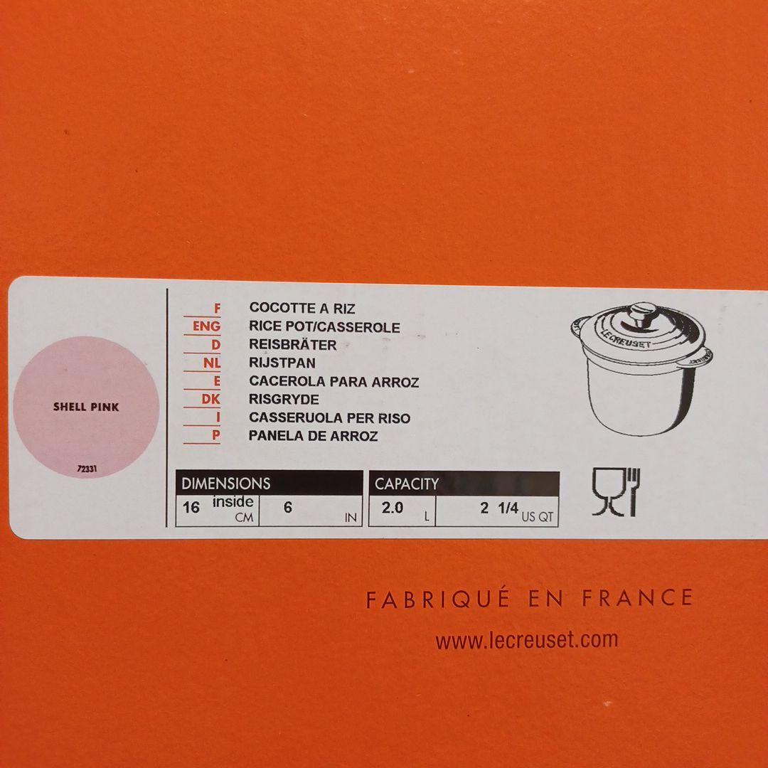 LE CREUSET ピンクとイエロー鍋セット