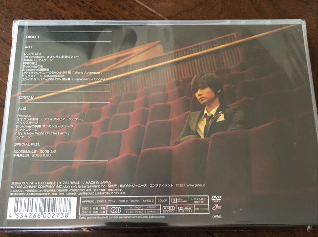堂本光一/Endless SHOCK 2008〈2枚組〉