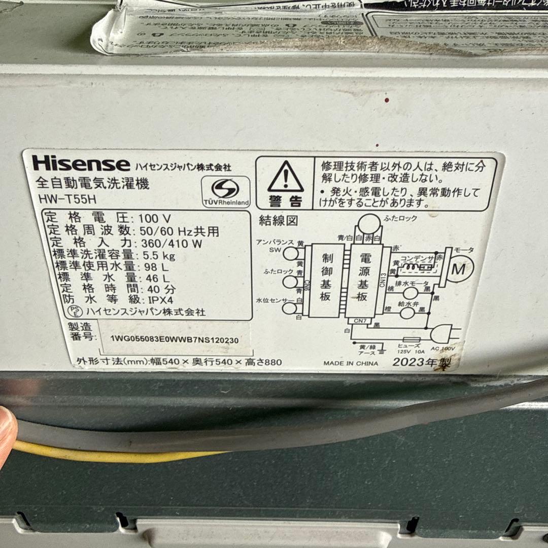 Hisense ハイセンス HW-T55H 5.5Kg洗濯機 2023年製格安