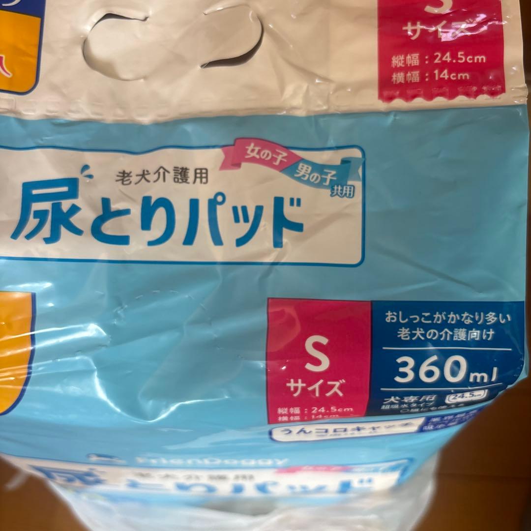うんコロキャッチ　２枚 未使用 1枚　開封のみ 1枚　尿取りパッド３枚