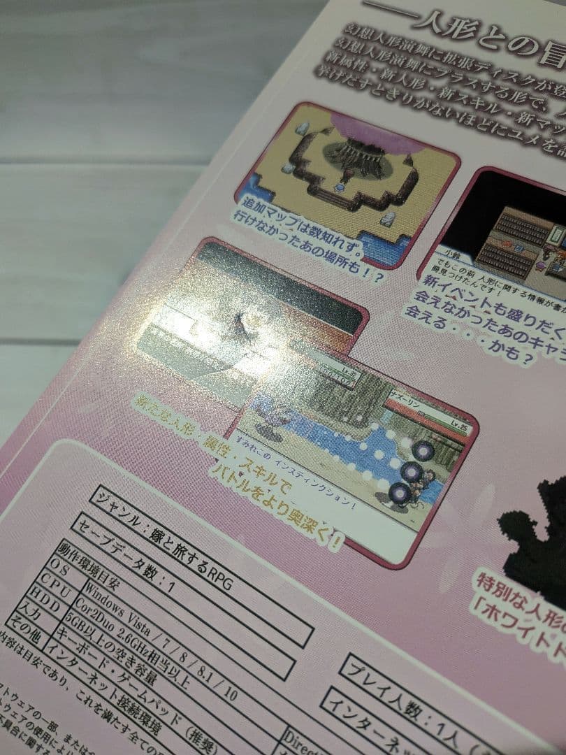 幻想人形演舞 無印版 ユメノカケラ FocasLens 2本セット 東方 同人