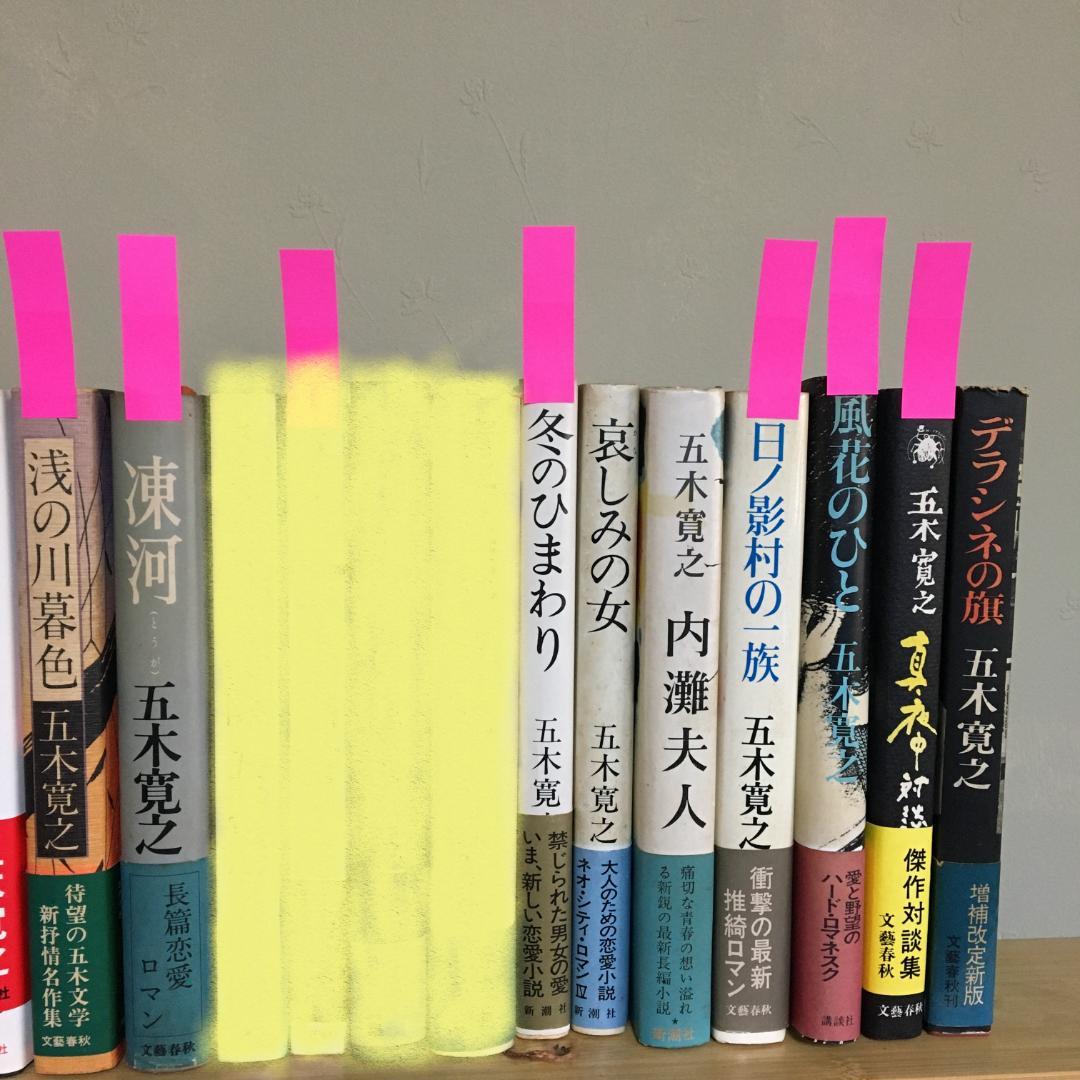 バラ売り可　❸本（い～え）３５冊　まとめ売り