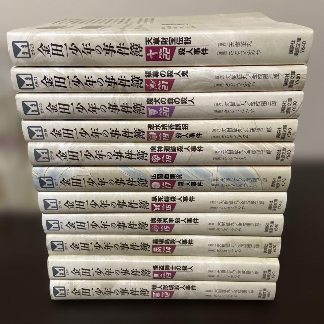 金田一少年の事件簿　文庫全巻セット全34巻+短編集全5巻+特別編全2巻