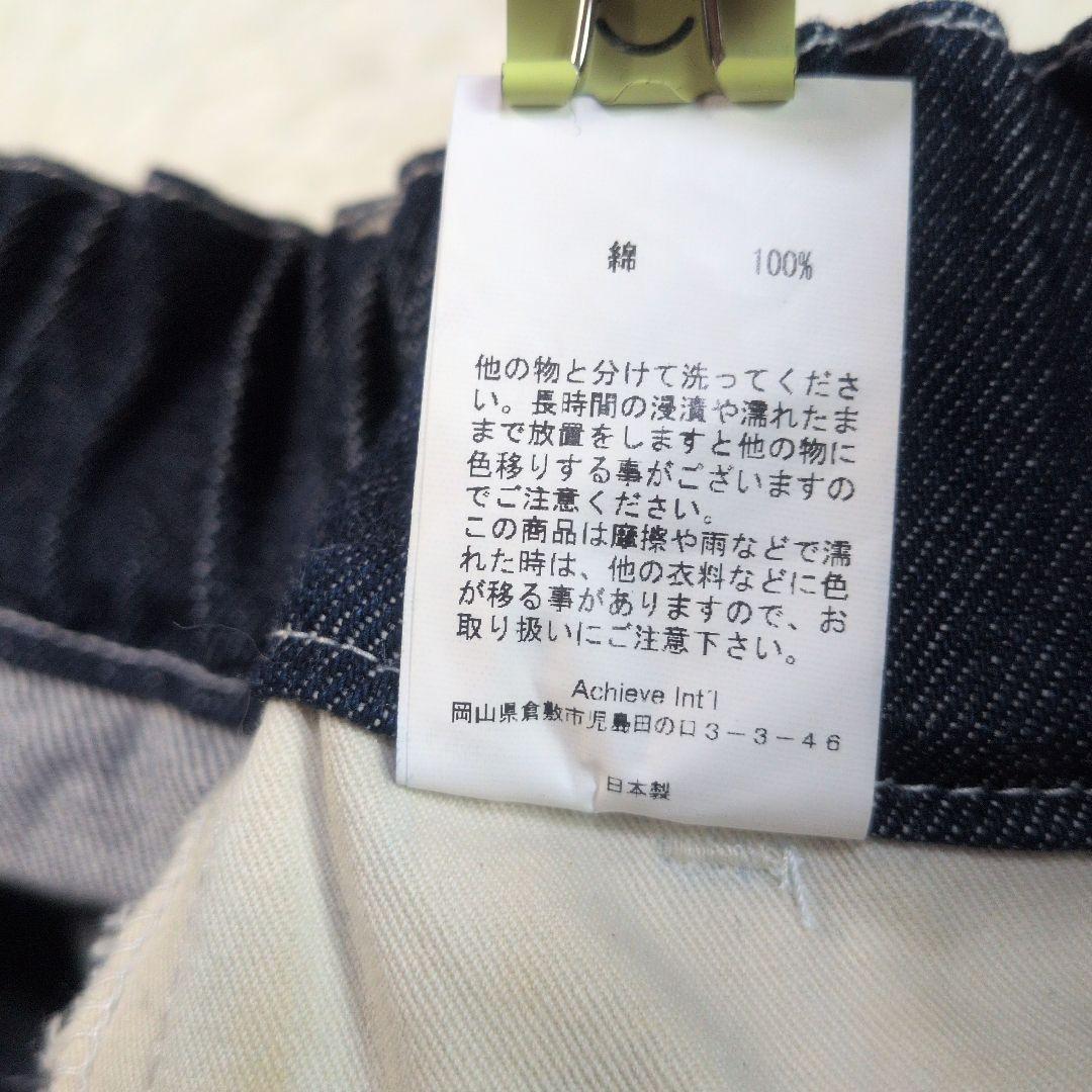 【美品✨WEBBER✨free】岡山 倉敷 バルーン デニム パンツ 日本製