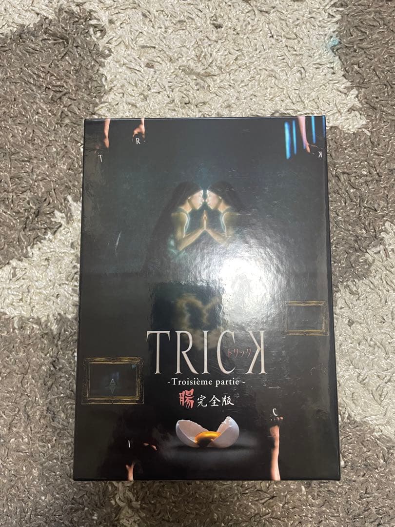 トリック-Troisieme partie- 腸完全版 DVD-BOX〈10枚…