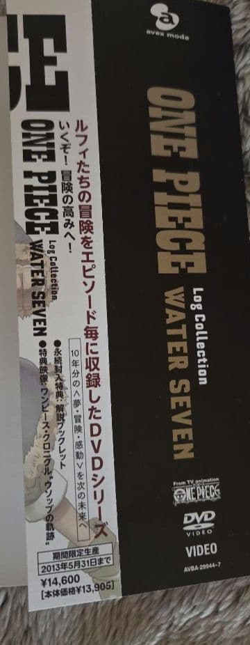 アニメ ONE PIECE Log Collection WATER SEVEN