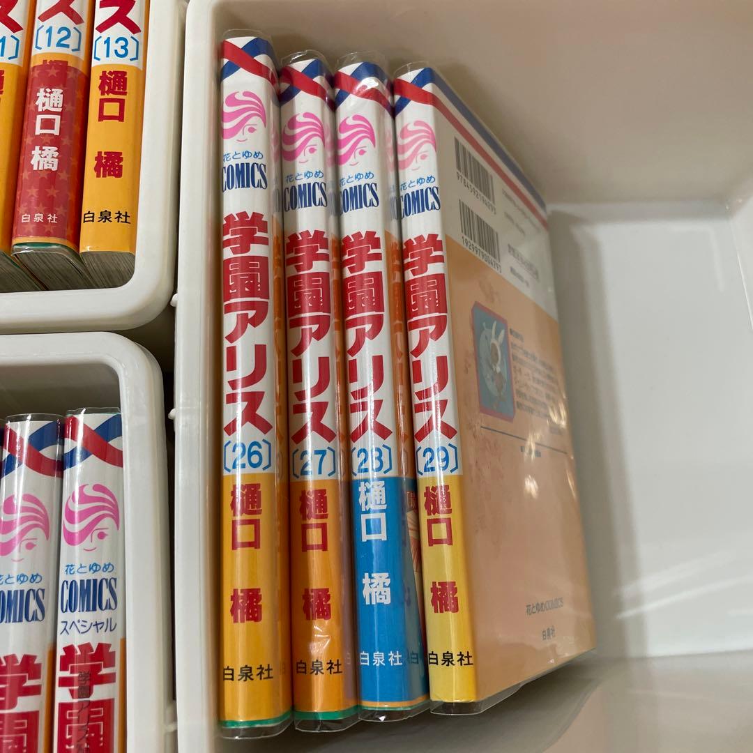 樋口橘 学園アリス 30冊セット 2〜29巻7.5巻25.5巻 ペーパー付き