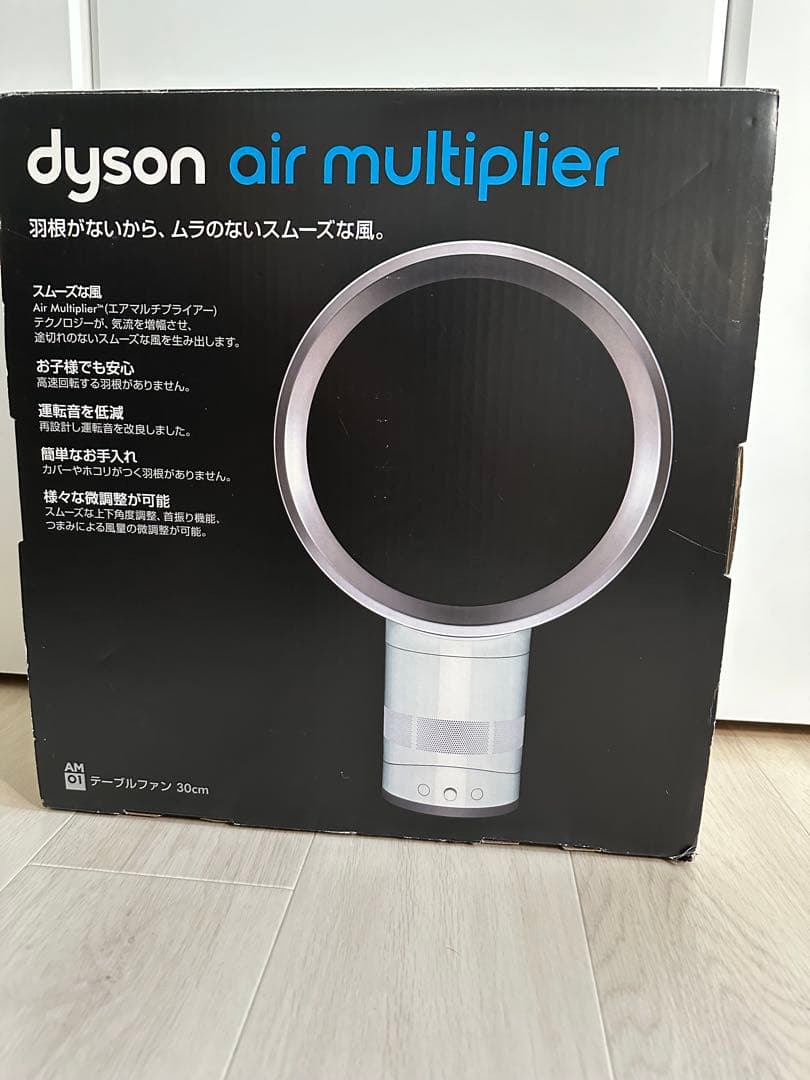dyson Air Multiplier 30cm ホワイト