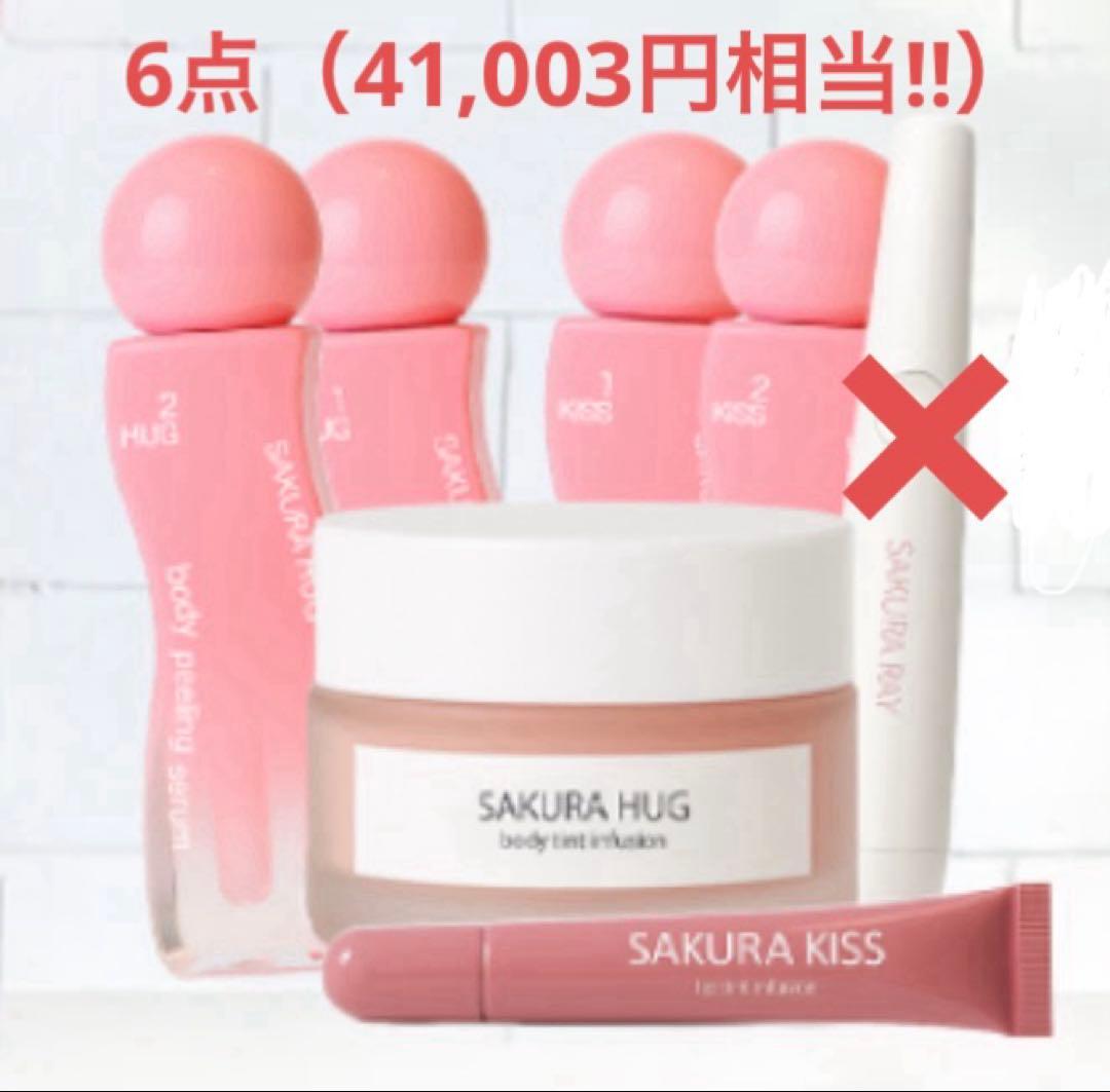 【41,003円相当!!】SAKURA GLOW ピーリングセラム 6点セット