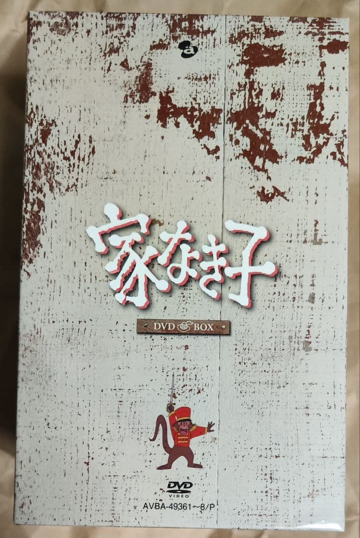 中古　家なき子 DVD BOX〈8枚組〉　視聴確認済み