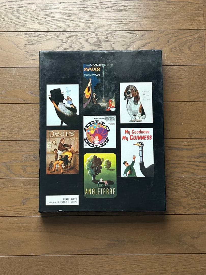 【貴重本】ADVERTISGNG〜世界100年ベスト作品