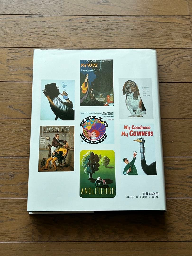 【貴重本】ADVERTISGNG〜世界100年ベスト作品