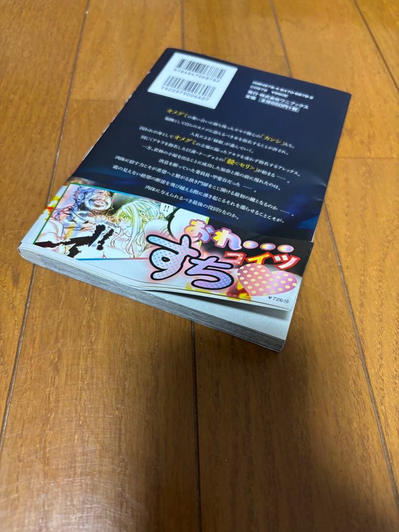 インゴシマ　全巻　初版　帯付き　1-20巻