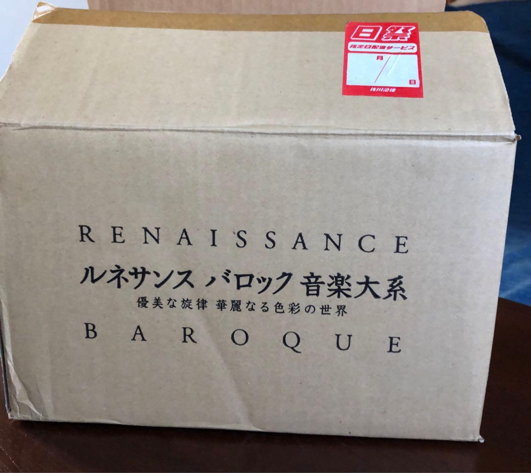 ルネッサンス　バロック音楽体系　全20巻　19時間　DVD