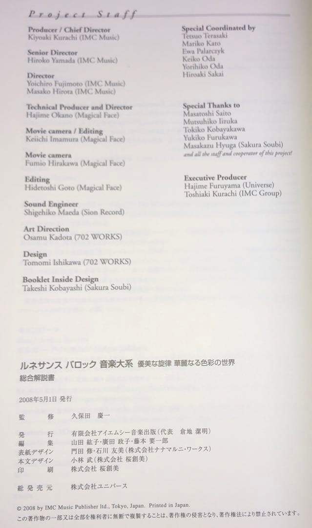 ルネッサンス　バロック音楽体系　全20巻　19時間　DVD
