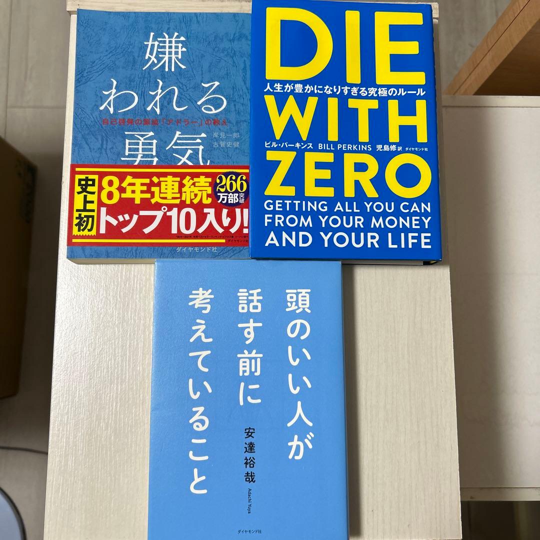 人気ビジネス書籍セット
