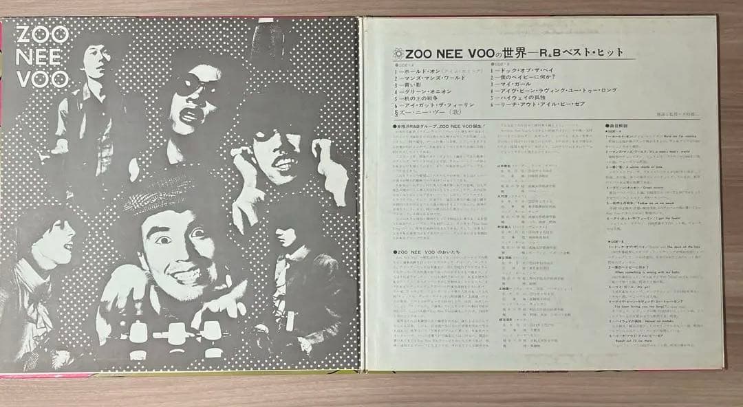 邦楽 ZOO Nee Voo - THE WORLD OF ZOO Nee Voo