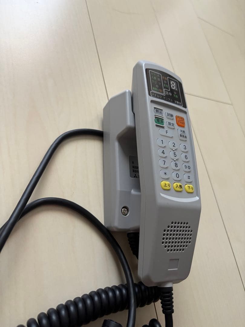 デジタル列車無線機　受話器
