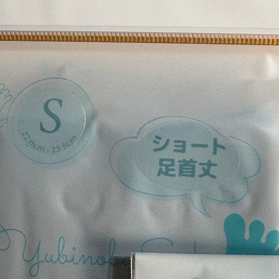 ゆびのばソックス　ショート　ブラック　Sサイズ 3足セット