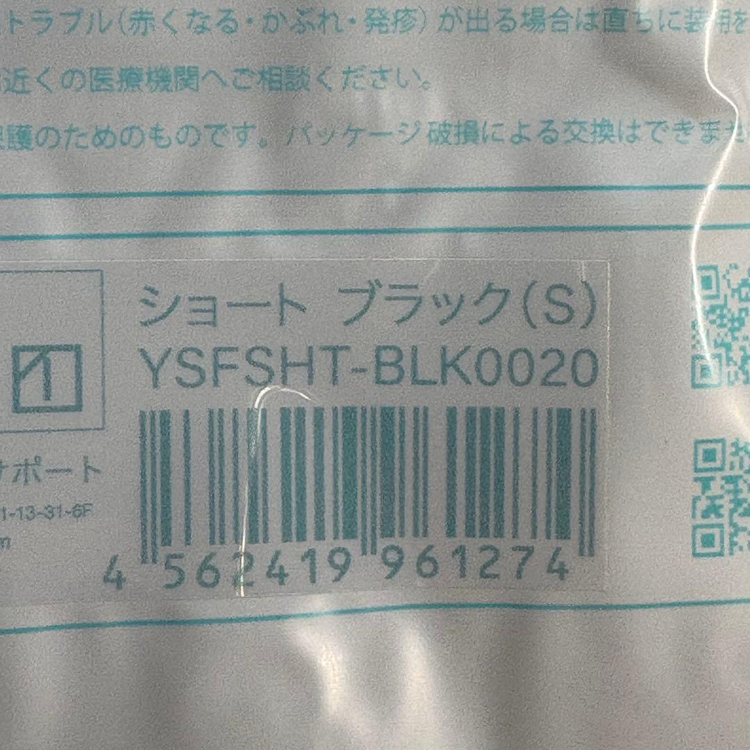 ゆびのばソックス　ショート　ブラック　Sサイズ 3足セット