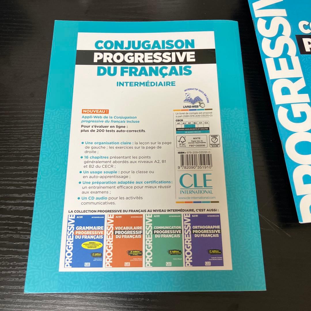 CLE conjugaiprogressive français解答付