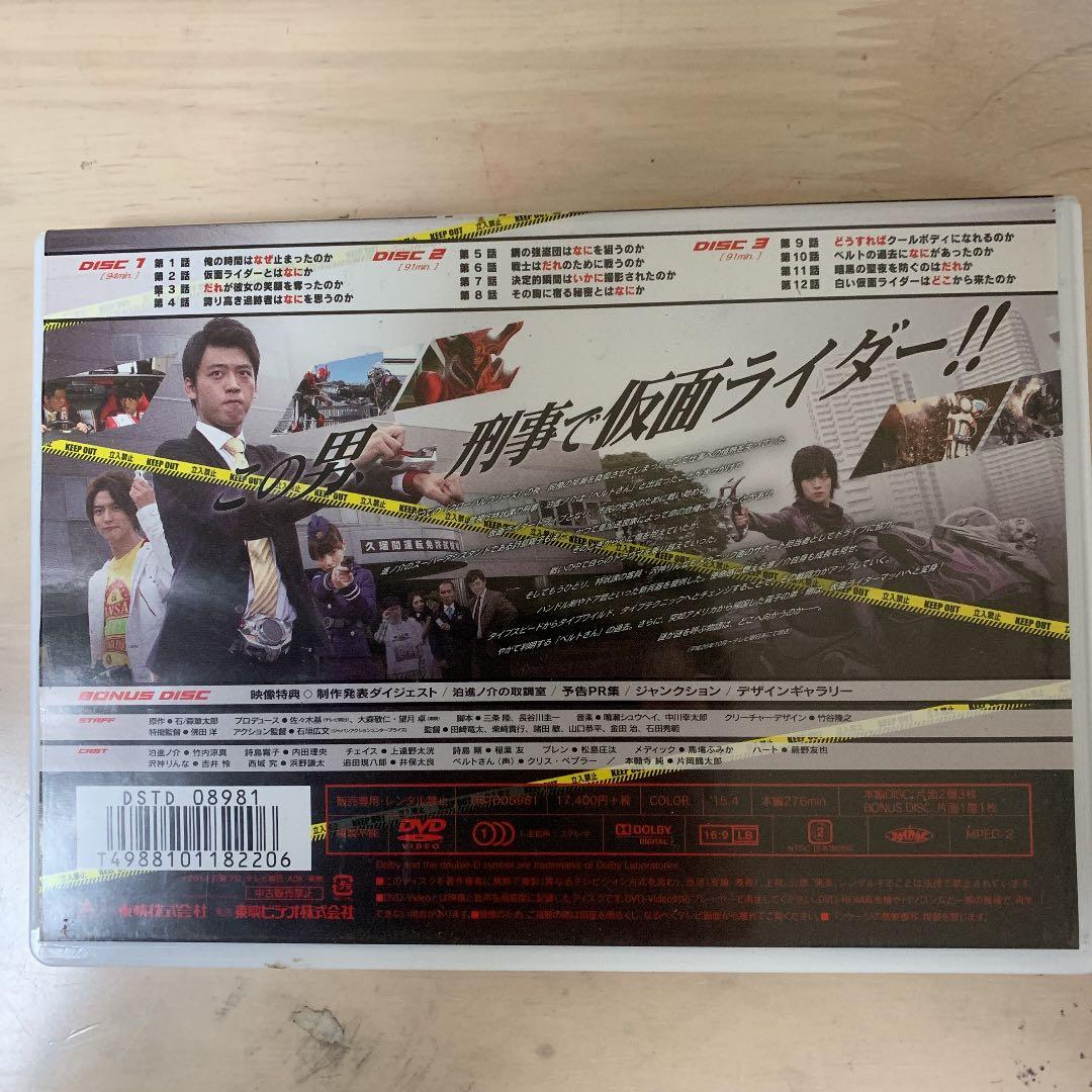 仮面ライダードライブＤＶＤ