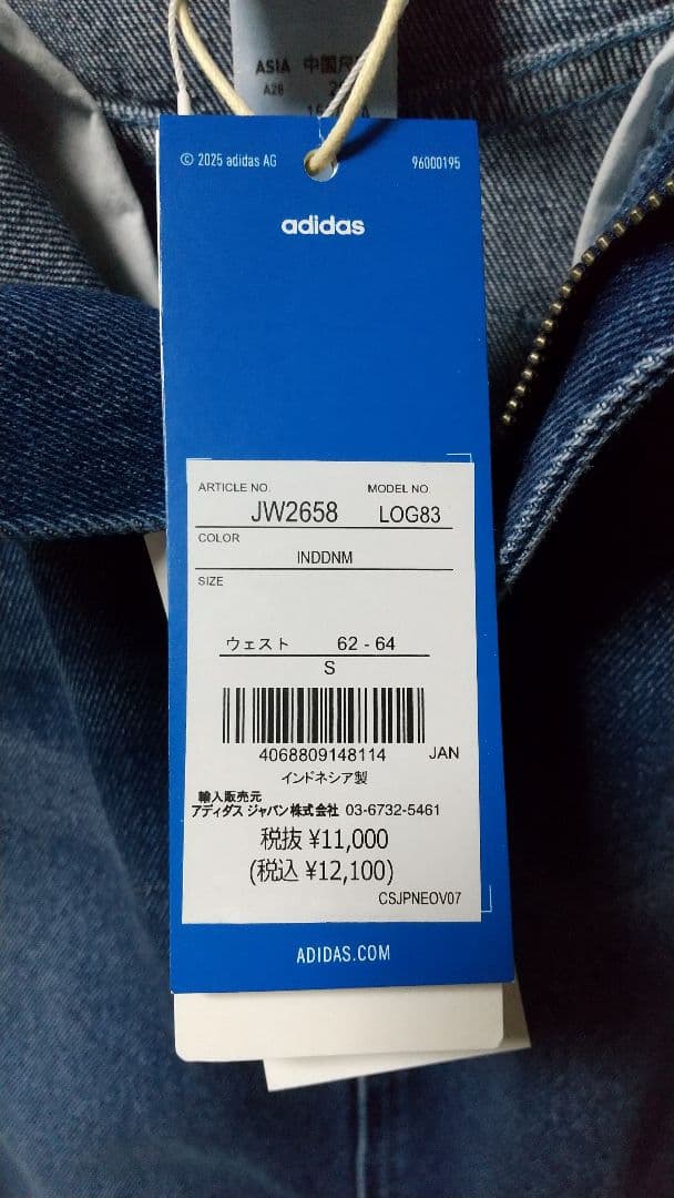 adidas スリーストライプス デニム ペンシルスカート