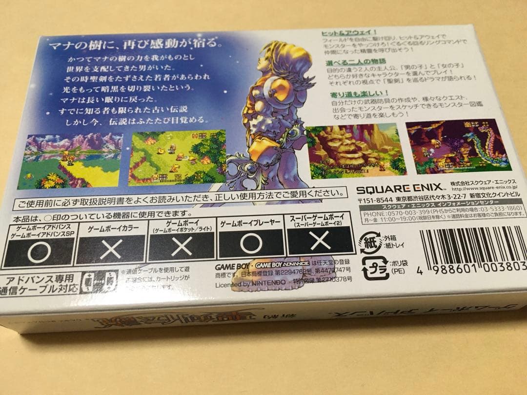 新品未使用　ゲームボーイアドバンス　新約聖剣伝説