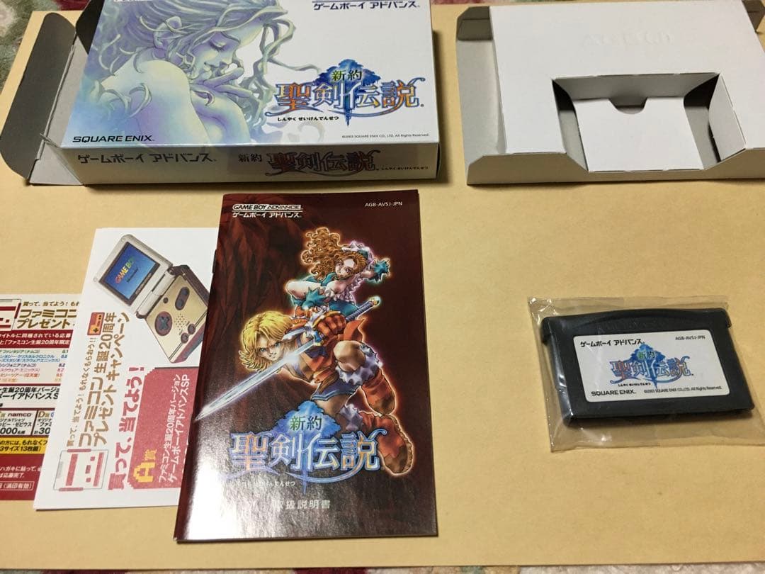 新品未使用　ゲームボーイアドバンス　新約聖剣伝説