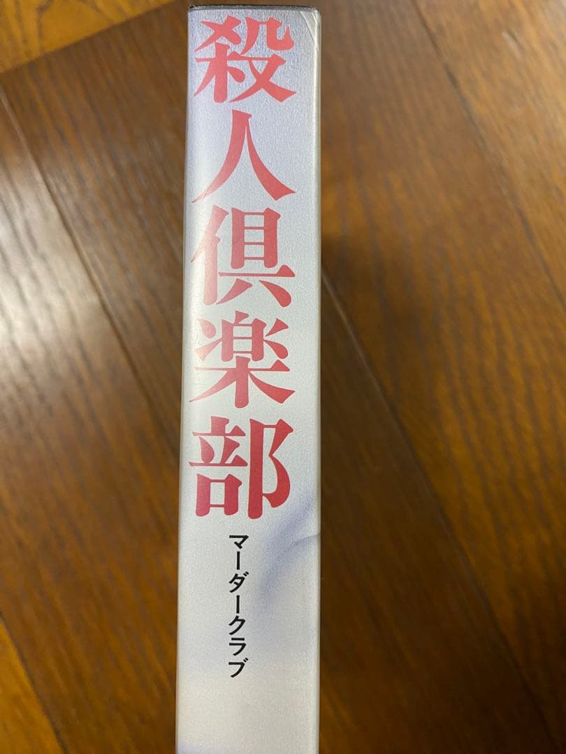 【新品未使用】ファミコンソフト マーダークラブ 殺人倶楽部