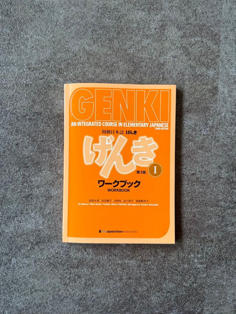 【3点セット】げんき 1 初級日本語 GENKI I 教科書・ワークブック・解答