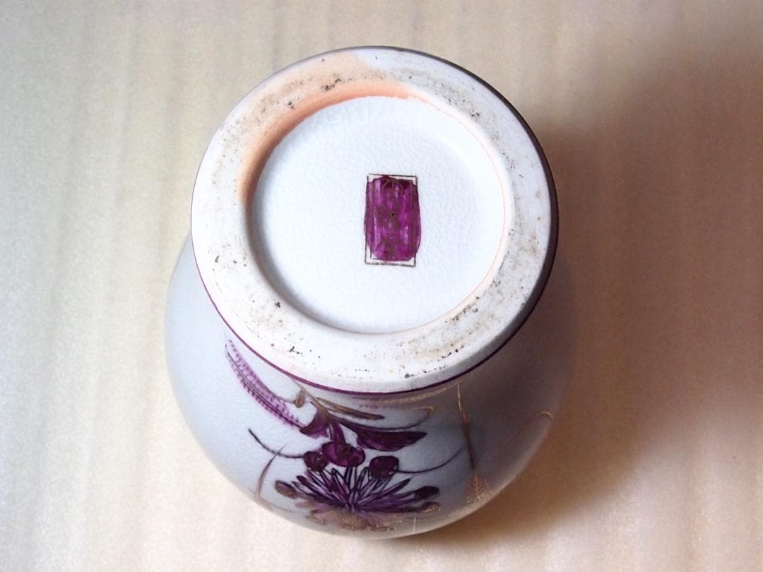 【美品】薩摩焼 小型 沈香壺 藤/花鳥文 紫色/藤色 つぼ/ツボ 茶道具/香道具