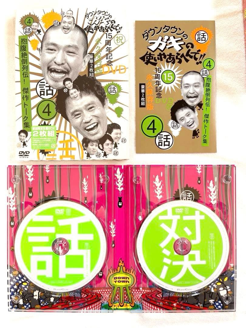 ほぼ新品　セル版　1巻〜　ダウンタウン　ガキの使いやあらへんで　ガキ使　DVD