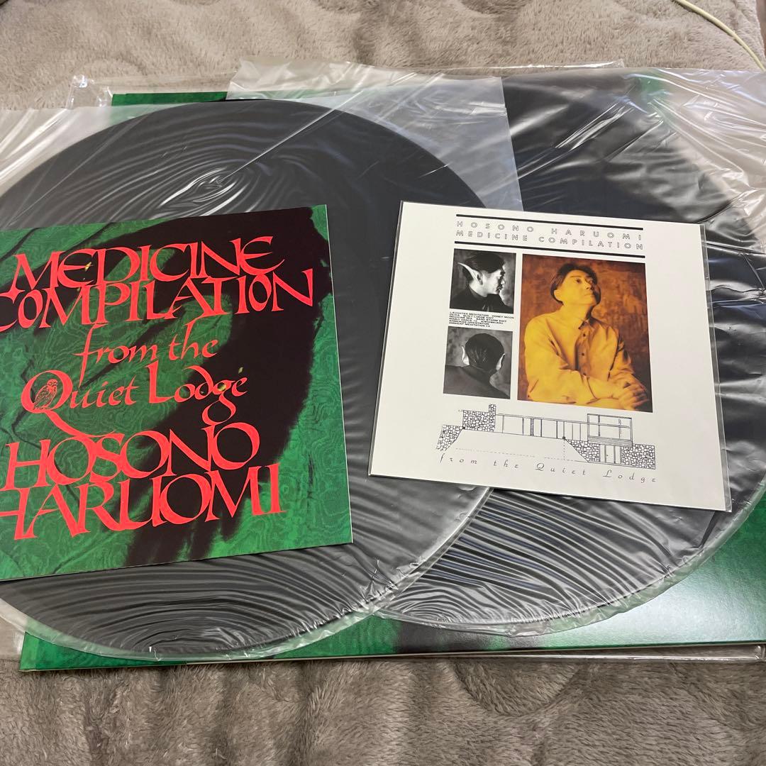 細野晴臣 Medicine Compilation LP