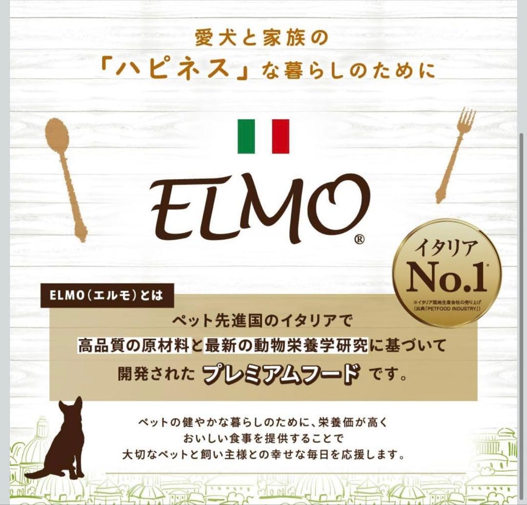 エルモ 高品質 ドッグフード 6キロ リッチインチキン