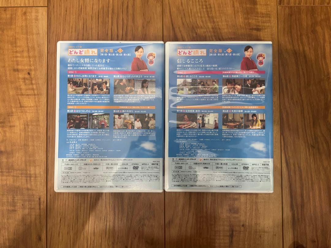 どんど晴れ 完全版DVD-BOX I 開封未使用品