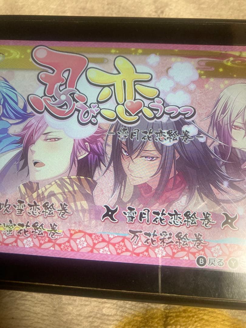忍び、恋うつつ forNintendoSwitch