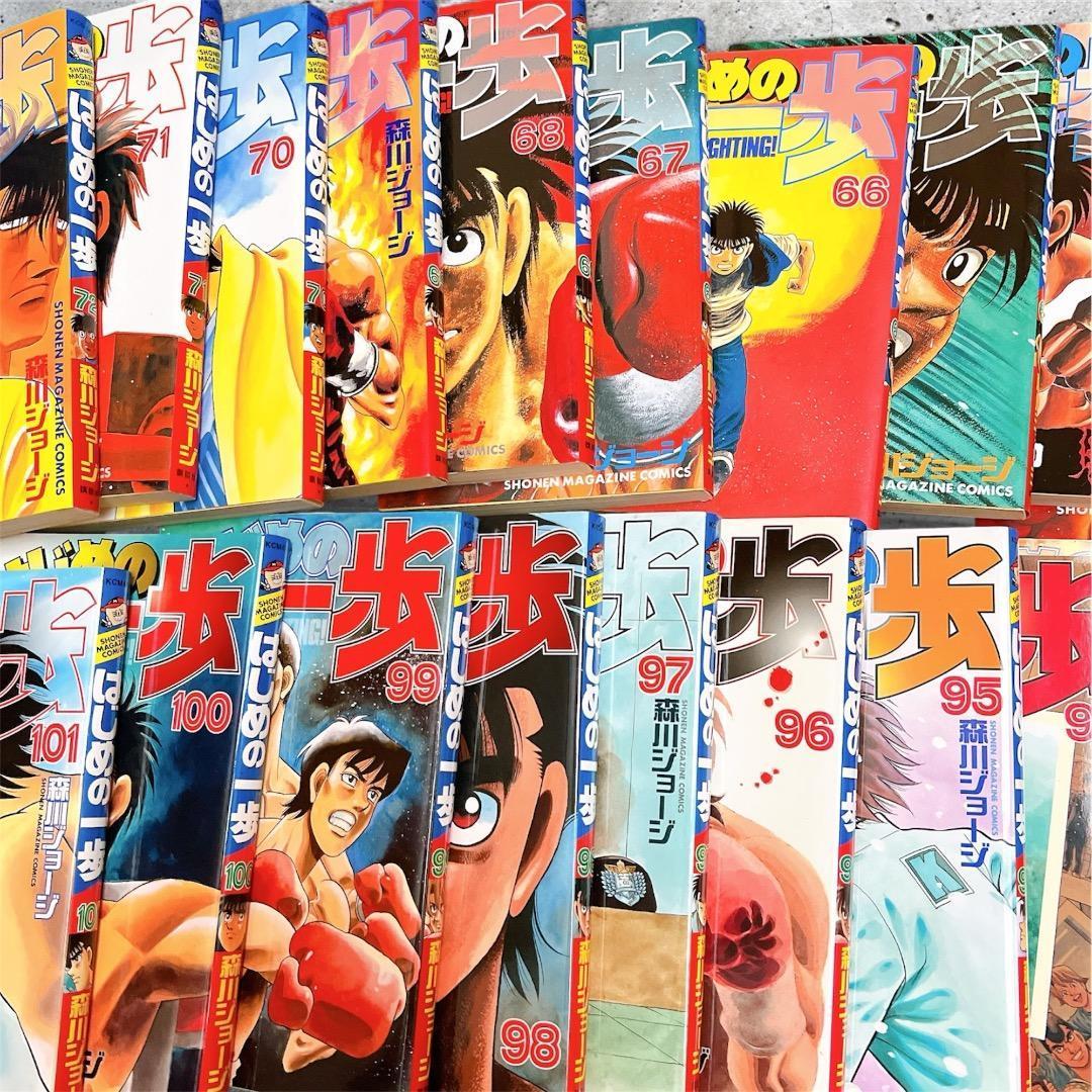 はじめの一歩 漫画 まとめ売り 1巻〜102巻 ボクシング 非全巻
