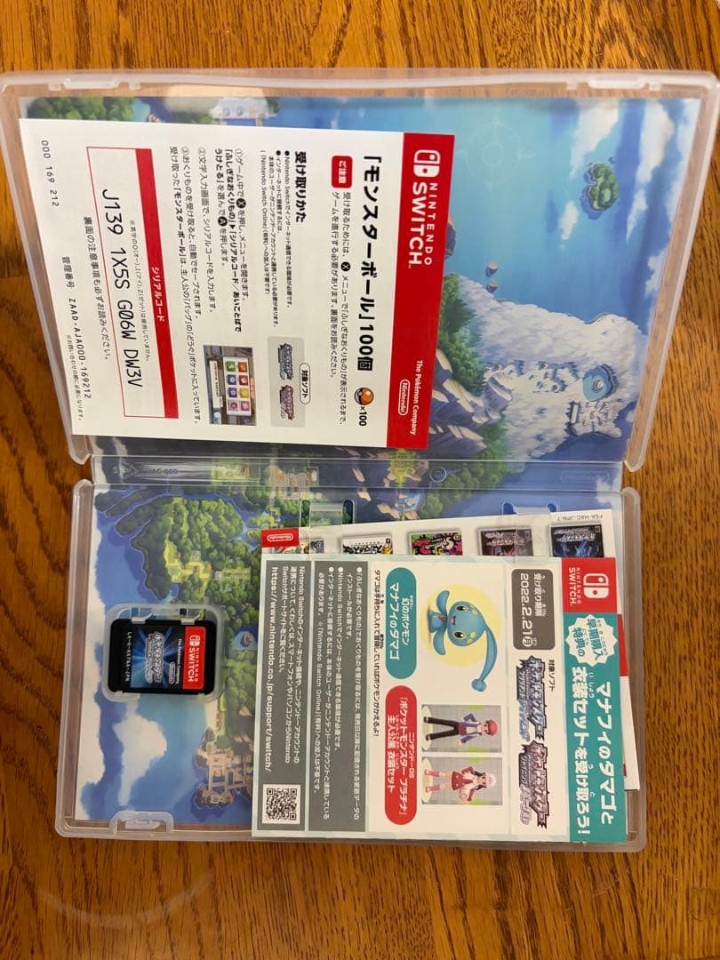 ポケットモンスター BDSPダブルパック　アートブック付