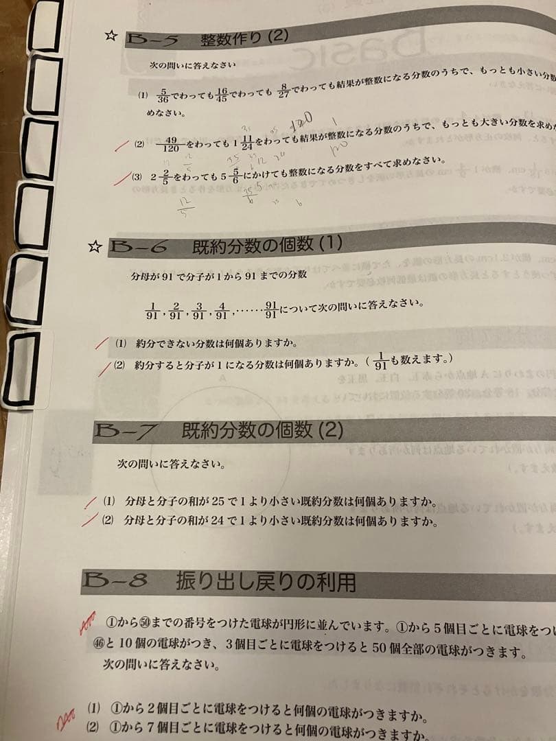 浜学園　小6算数　2022年のテキスト一年分