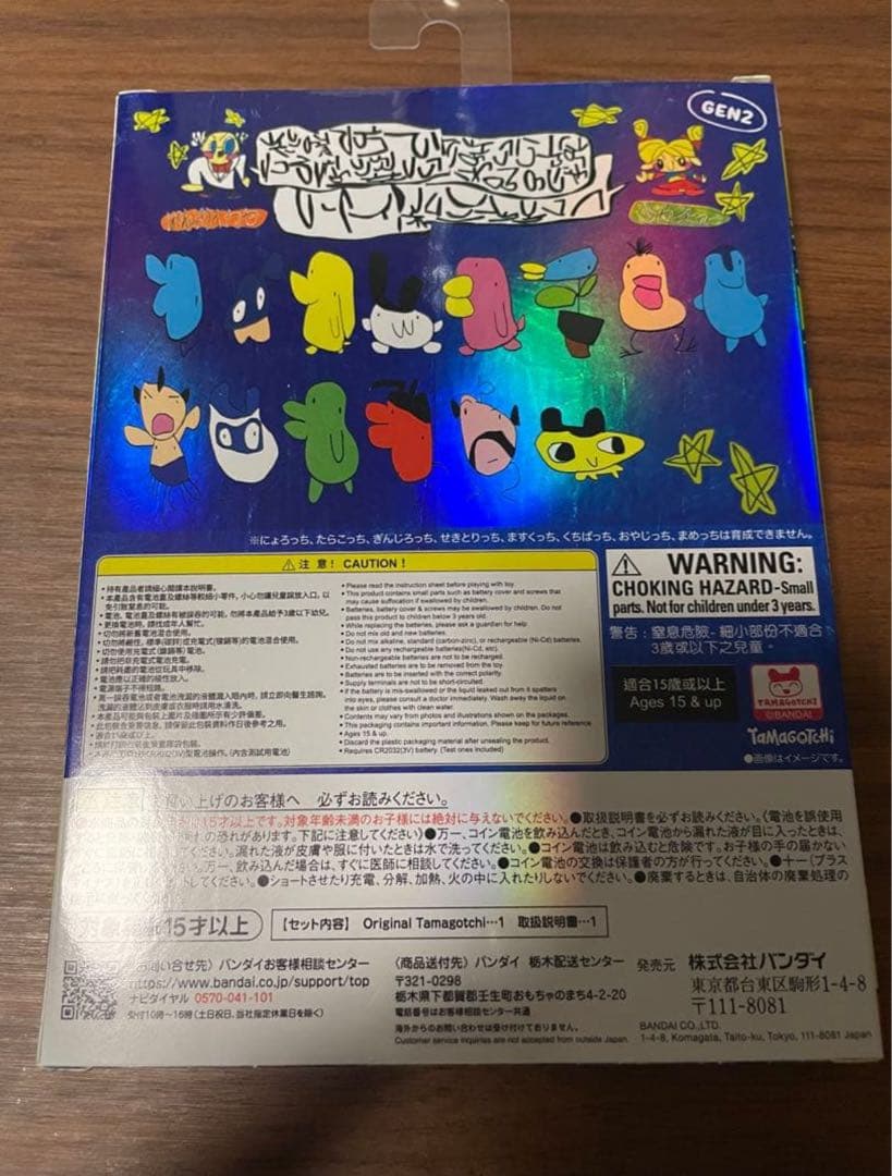 【限定品】大たまごっち展 たまごっち Tamagotchi 落合翔平