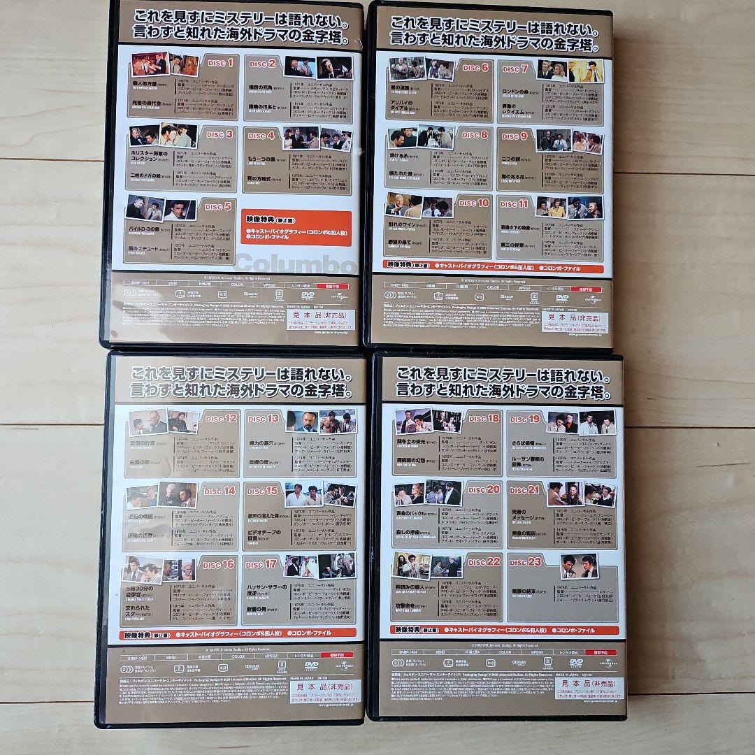刑事コロンボ完全版 DVD-SET　 23ディスク　44話
