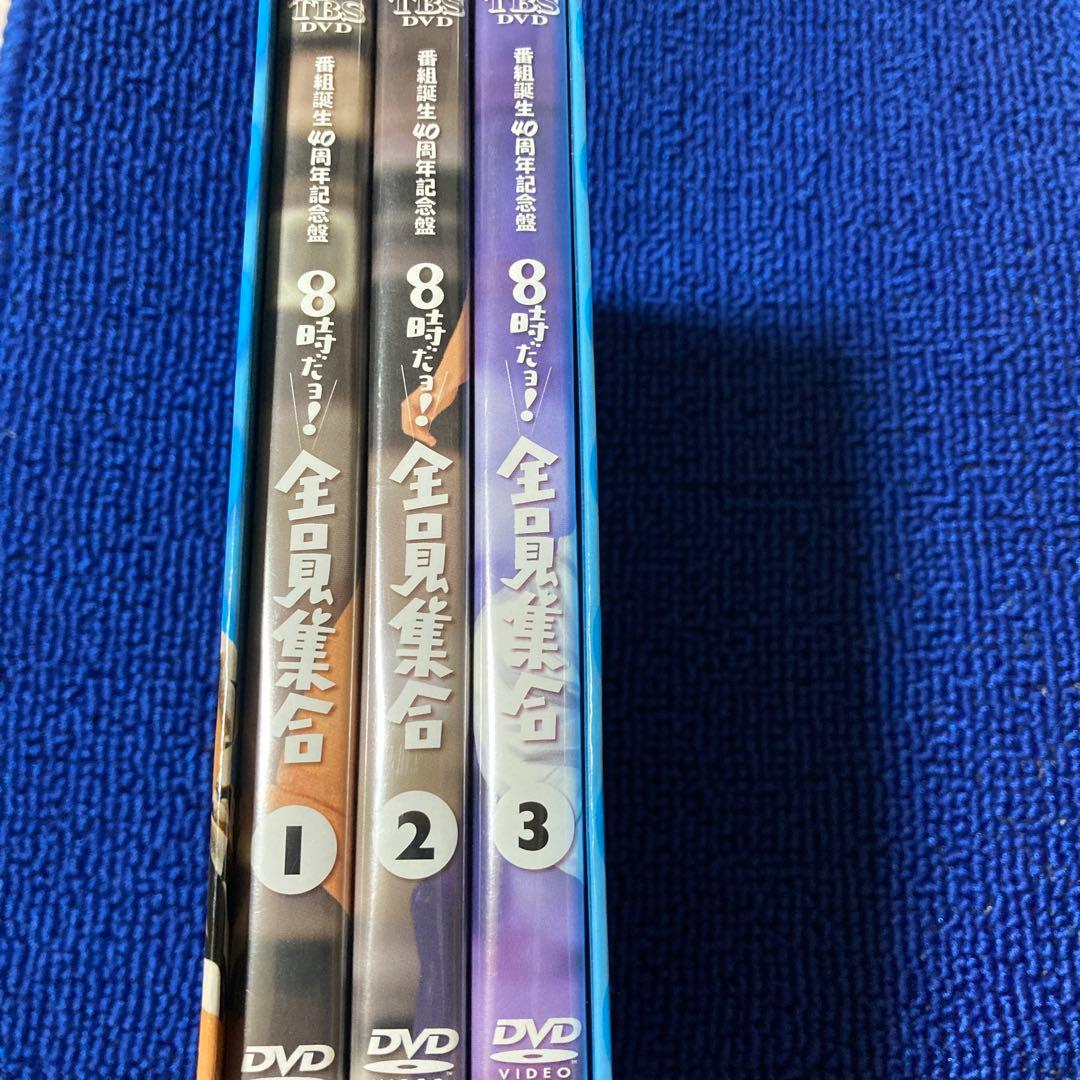 8時だョ！全員集合2008 DVD3枚組