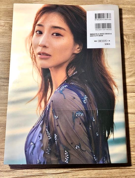 《即日発送》田中みな実直筆サイン入りポストカード付き写真集