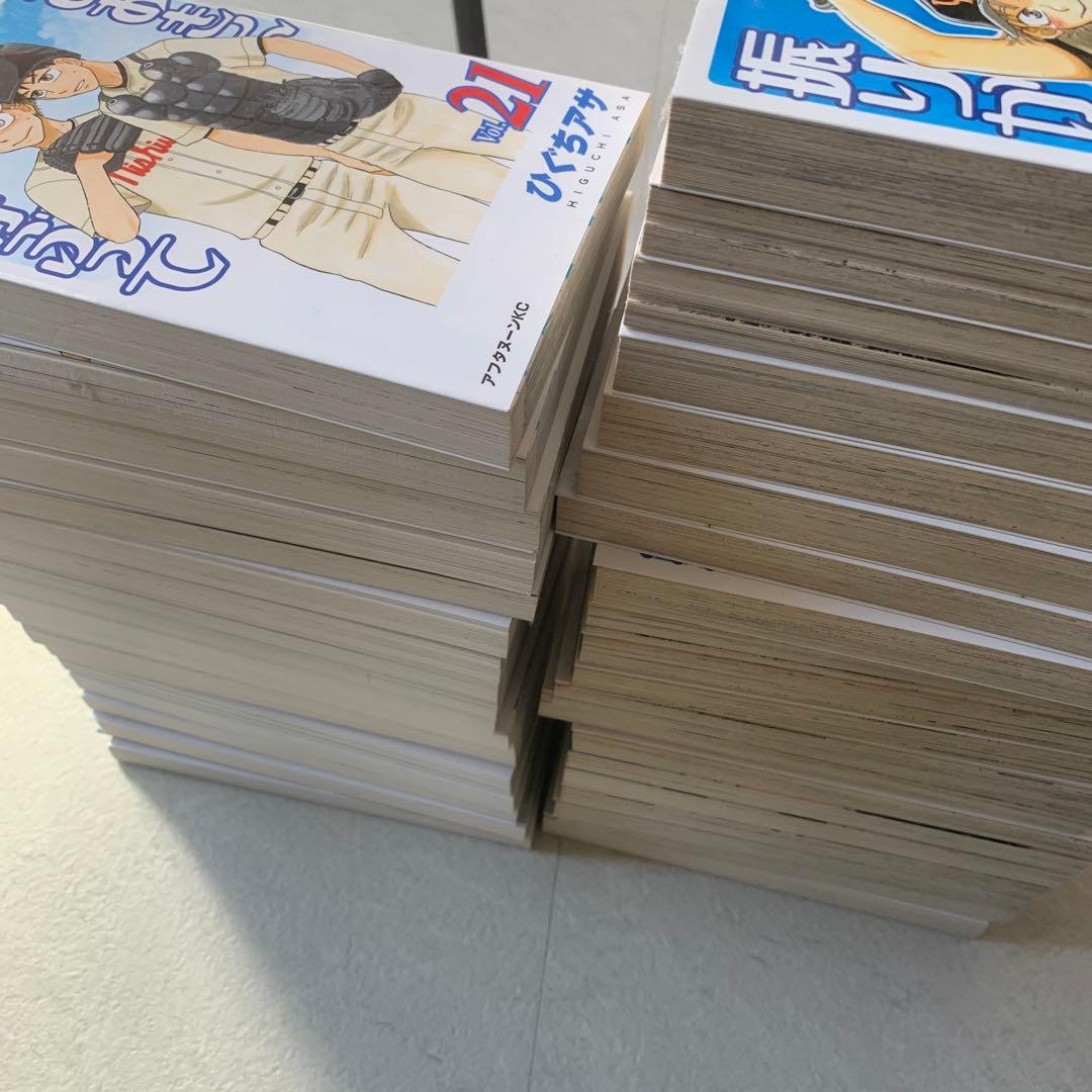 おおきく振りかぶって　38巻セット