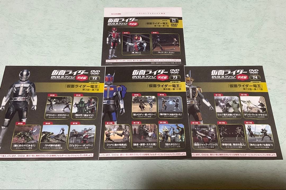 仮面ライダーDVDコレクション 仮面ライダーディケイド 全話 オマケ多数付き！